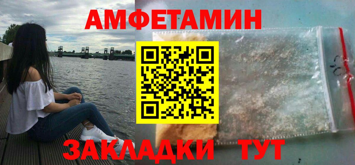 Астрахань  АМФ  Вход с VPN  АМФЕТАМИН Розовый 