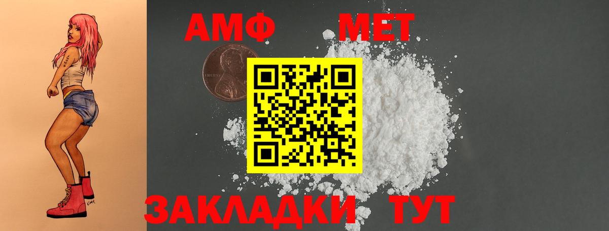 Amphetamine 97% Астрахань
