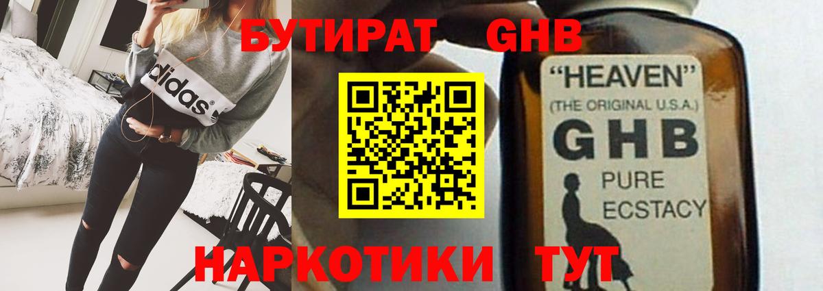 Бутират бутик  Вход с VPN  БУТИРАТ  Астрахань 
