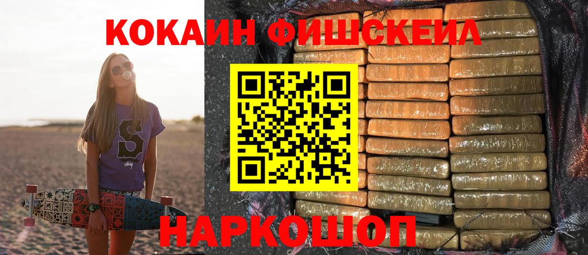 Cocaine 97% Астрахань