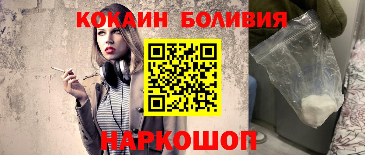 COCAIN 98%  Вход с VPN  Астрахань  COCAIN 98% 
