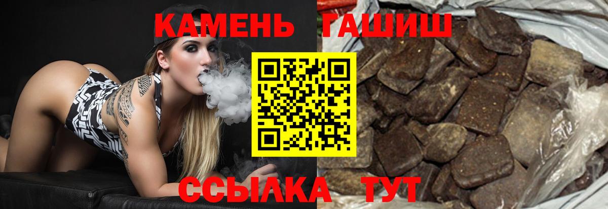 ГАШИШ hashish Астрахань