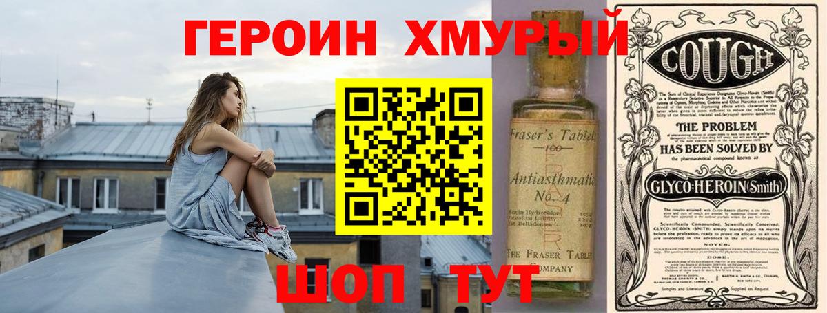 Астрахань  Героин герыч  Вход с VPN 