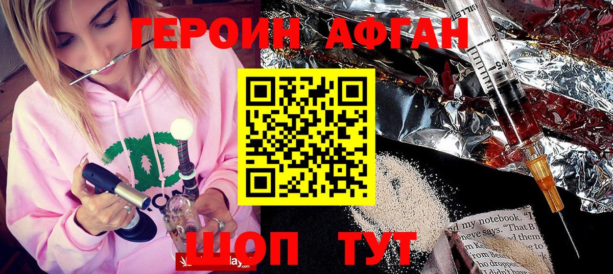 Героин гречка Астрахань