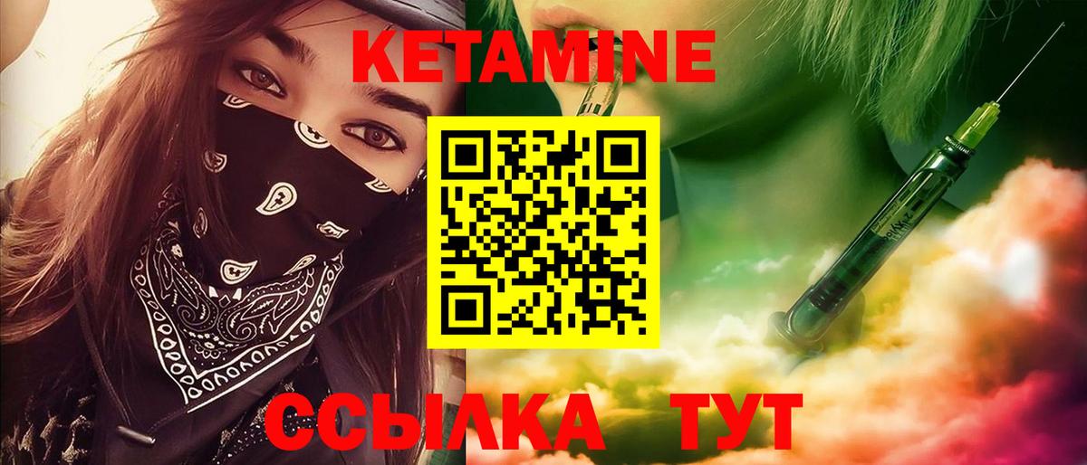 Кетамин ketamine Астрахань