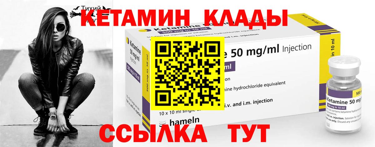 КЕТАМИН ketamine  Вход с VPN  Астрахань 
