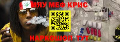 мефедрон Будённовск