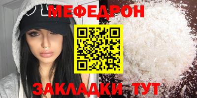 мефедрон Будённовск
