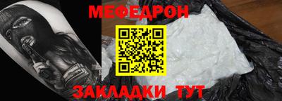 мефедрон Будённовск