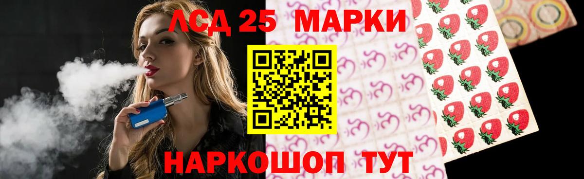 Лсд 25 экстази ecstasy Астрахань