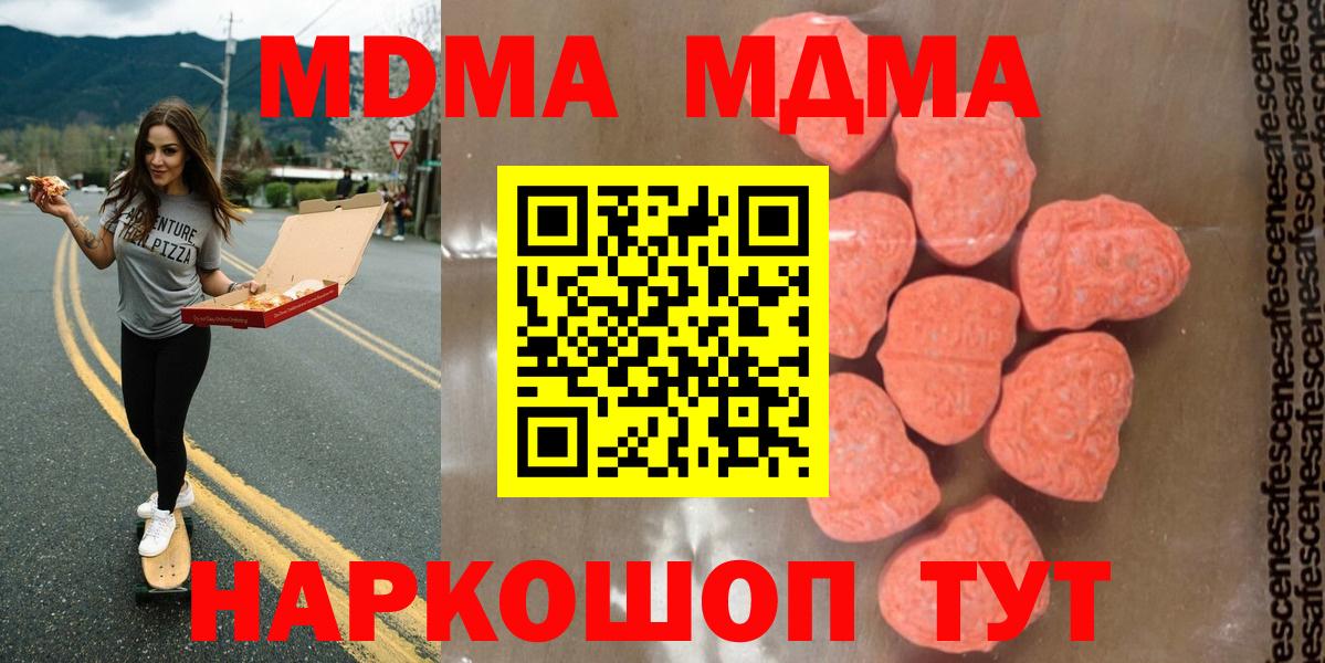Астрахань  MDMA VHQ  МДМА кристаллы  Вход с VPN 