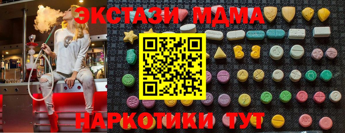 МДМА Molly Астрахань