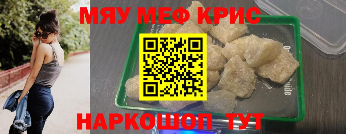 МЕФ mephedrone  кракен ONION  МЯУ-МЯУ  Астрахань  Мефедрон VHQ  Вход с VPN  Мефедрон 