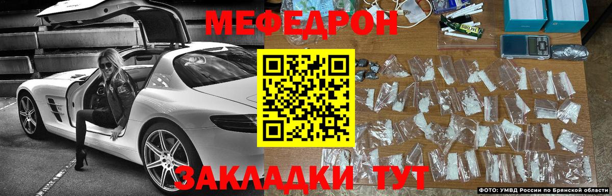 МЕФ кристаллы Астрахань