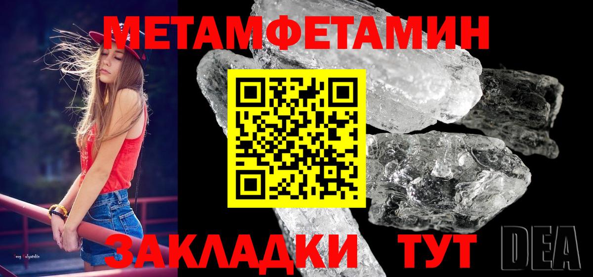 Первитин  МЕТАМФЕТАМИН Декстрометамфетамин 99.9%  Вход с VPN  Астрахань 