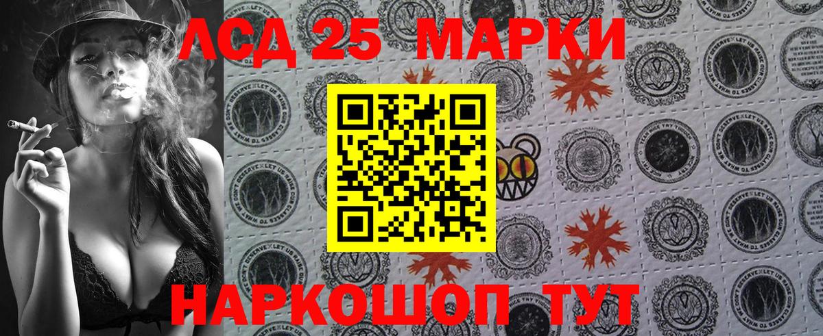 Марки N-bome 1500мкг Астрахань
