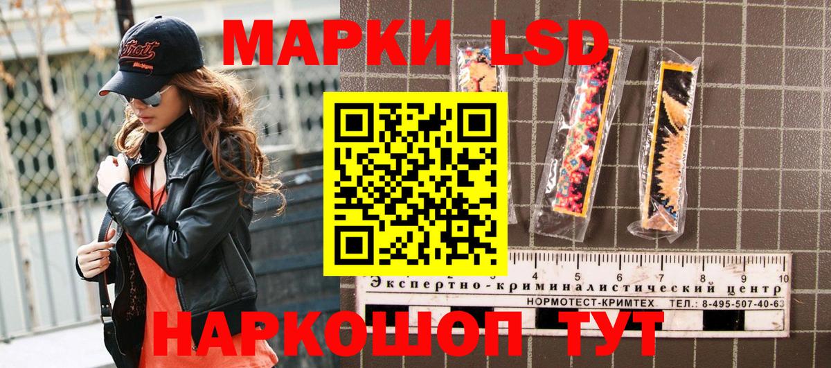 Марки 25I-NBOMe 1,8мг  Вход с VPN  Астрахань  Марки N-bome  Марки 25I-NBOMe 1,8мг 