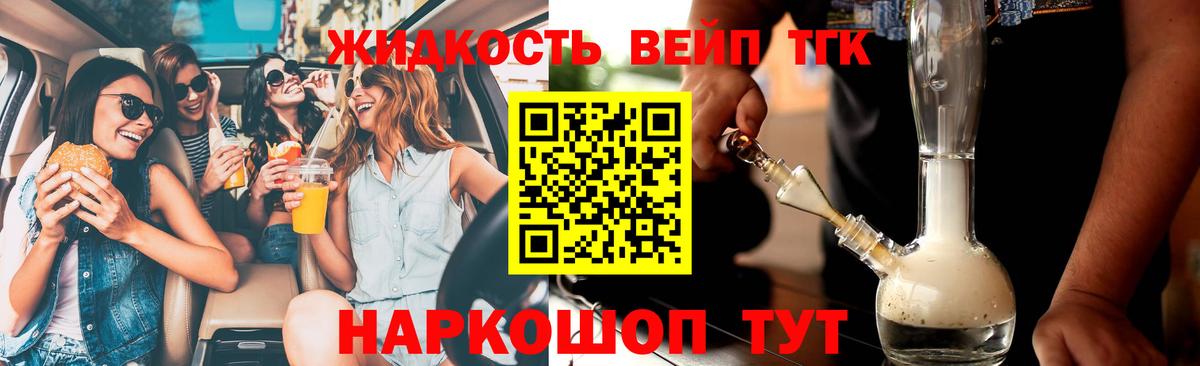 Дистиллят ТГК Wax Астрахань