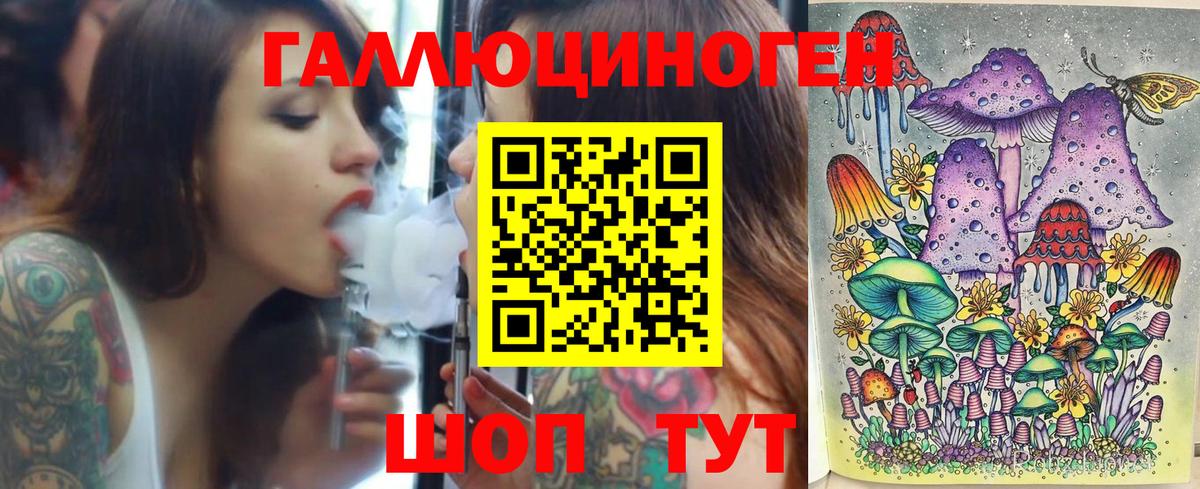 Астрахань  Псилоцибиновые грибы мицелий  Вход с VPN 